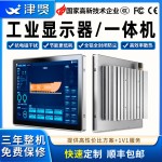 Industrial Android PC (fully enclosed model)