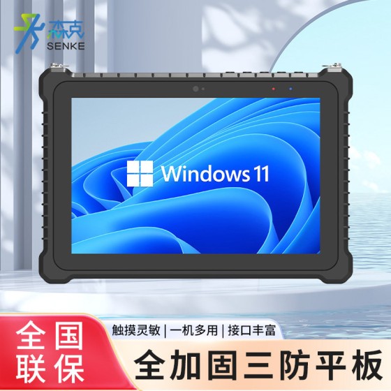 Rugged industrial tablet PC, portable industrial control touch handheld device